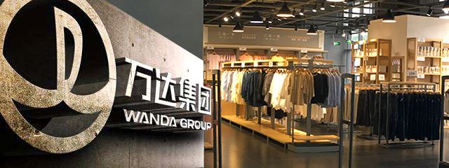 联手万达集团
