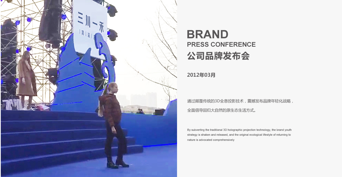 公司品牌发布会.jpg