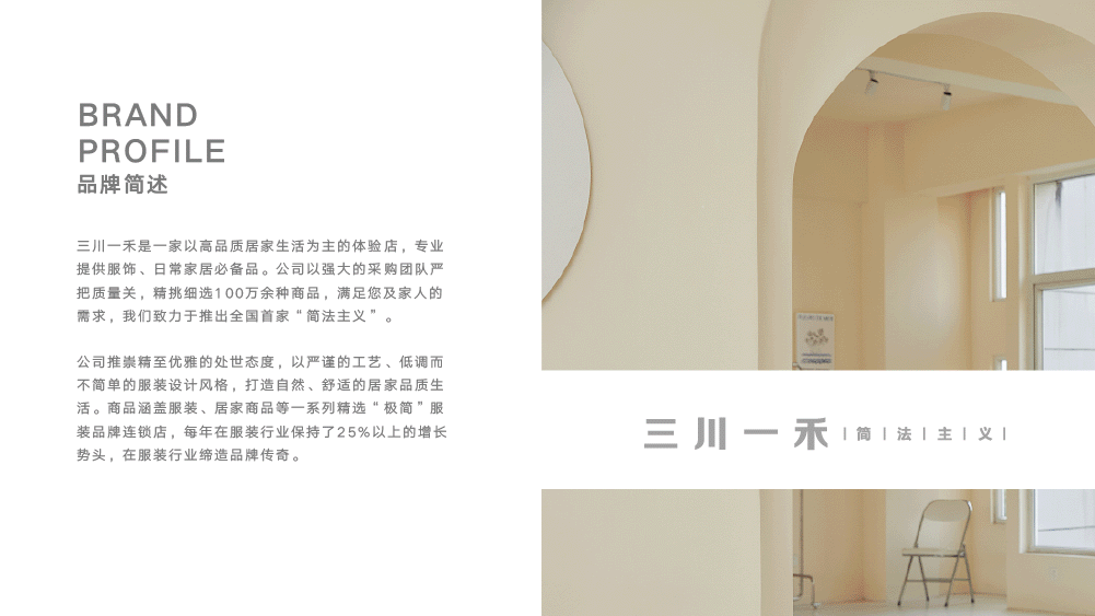 品牌简介-02.gif