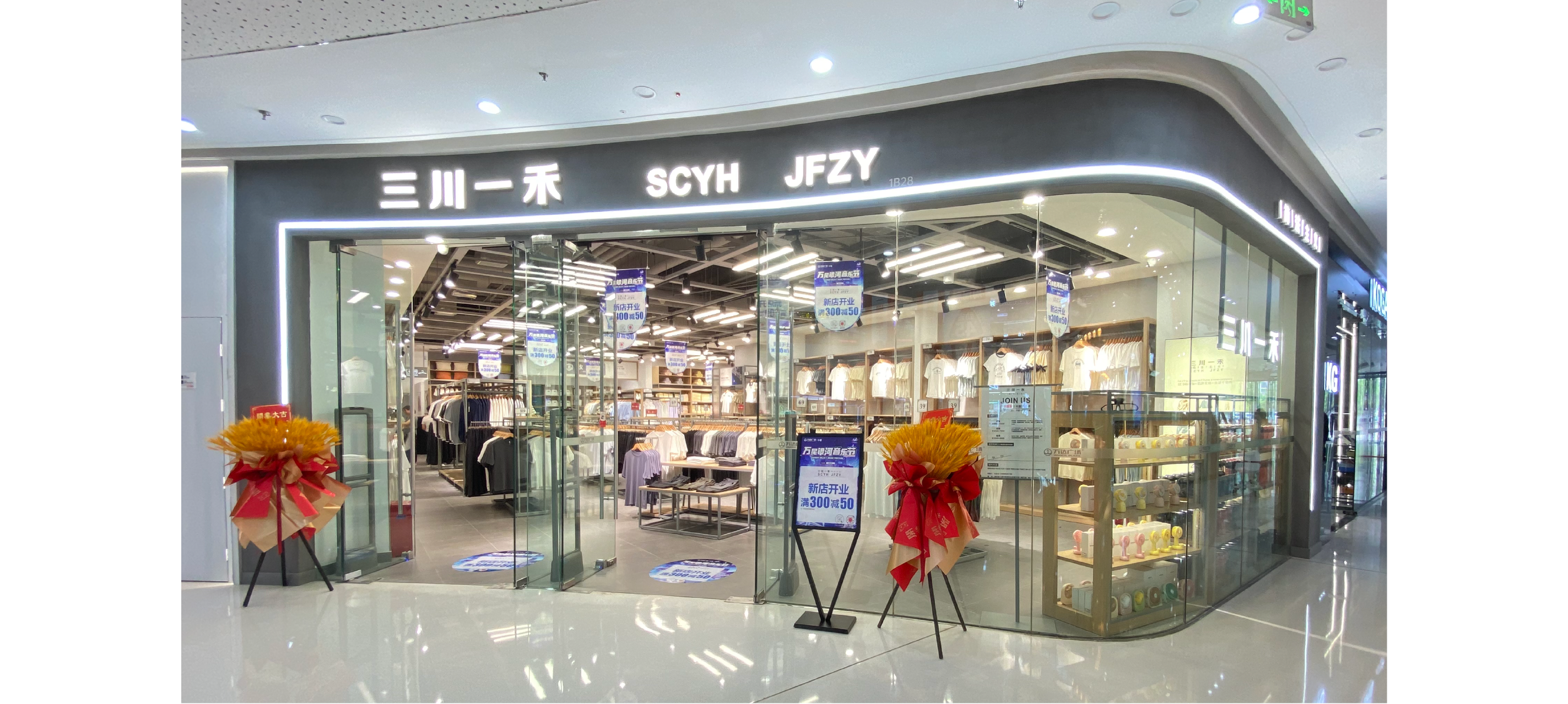 三川一禾行业动态_画板 1 副本 15.png